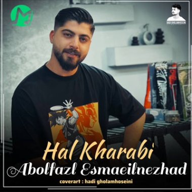 موزیک مازندرانی حال خرابی ابوالفضل اسماعیل نژاد دانلود آهنگ ابوالفضل اسماعیل نژاد حال خرابی