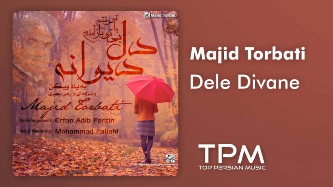 دانلود Majid Torbati - Namaki Persian Music مجید تربتی - آهنگ فارسی نمکی