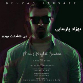 دانلود Behzad Parsaee - Jazzab Persian Music بهزاد پارسایی - آهنگ فارسی جذاب