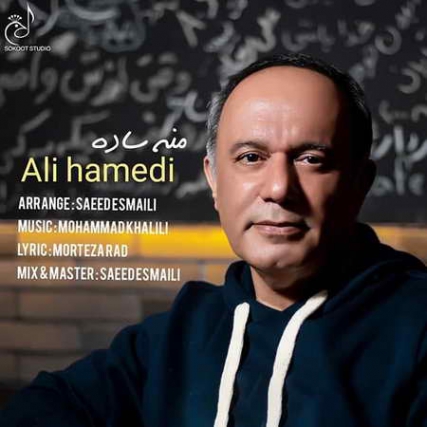 Ali Hamedi Mane Sade Music fa.com دانلود آهنگ علی حامدی منه ساده