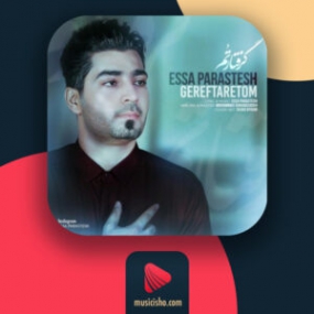 دانلود آهنگ عیسی پرستش به نام گرفتارتم