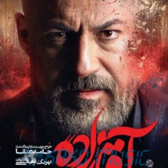 دانلود آهنگ نوحا رحیمی به نام شب یلدا