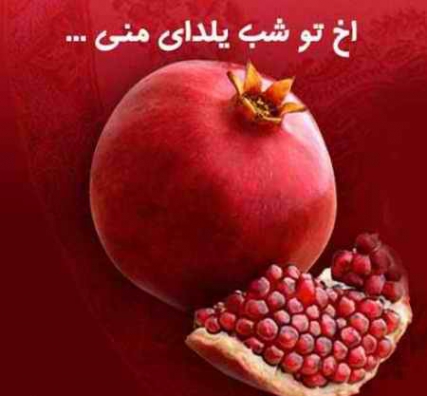 دانلود آهنگ آخ تو شب یلدای منی دیوونه دوست داشتنی علی مولایی