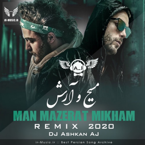 دانلود ریمیکس مسیح و آرش AP من معذرت میخوام