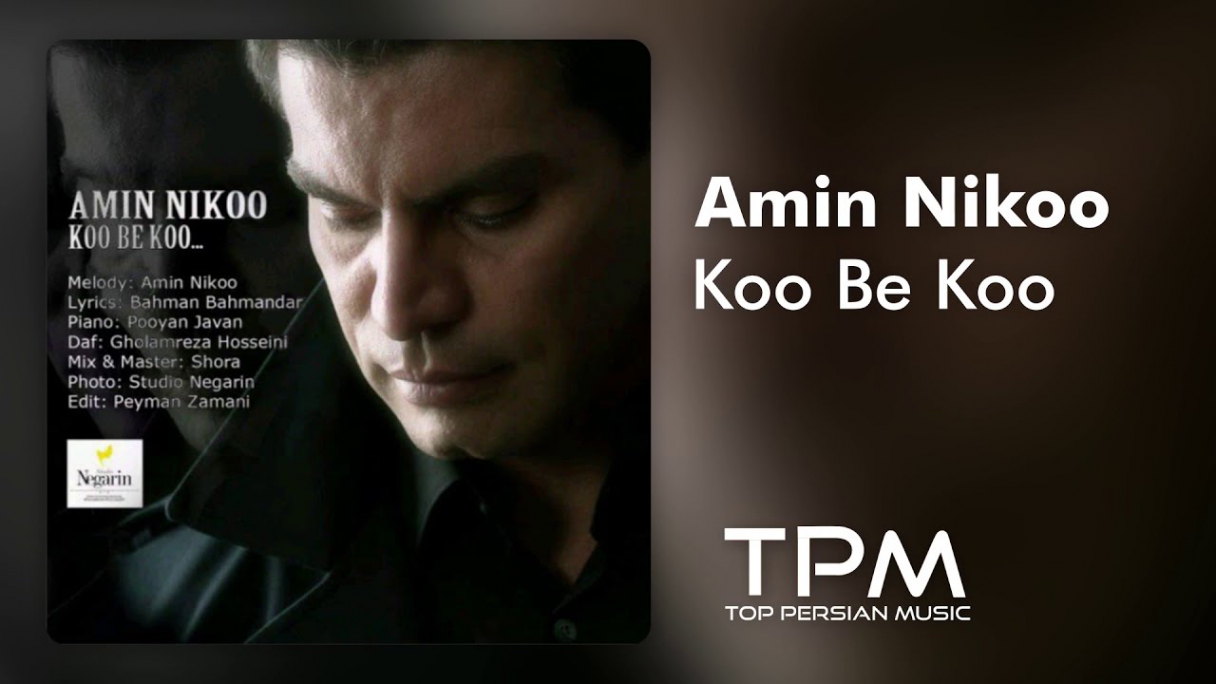 دانلود Amin Nikoo - Koo Be Koo امین نیکو - کو به کو