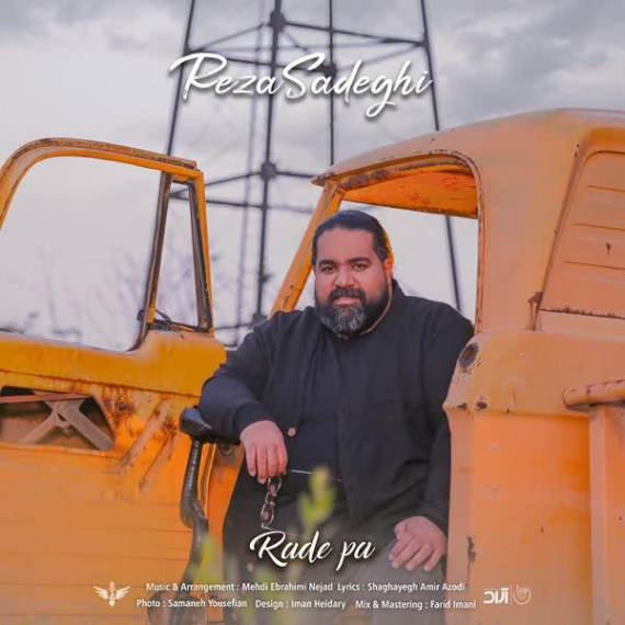 دانلود Reza Sadeghi - Rade Pa رضا صادقی - رد پا