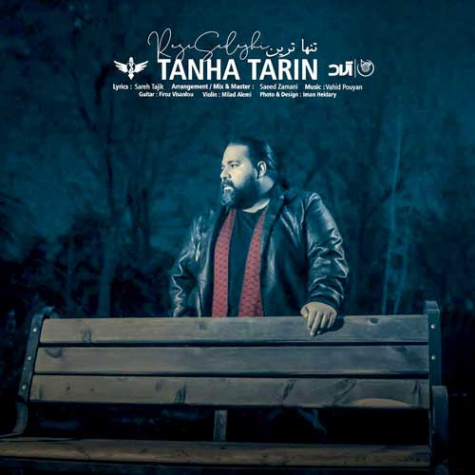 دانلود Reza Sadeghi - Tanha Tarin رضا صادقی - تنهاترین