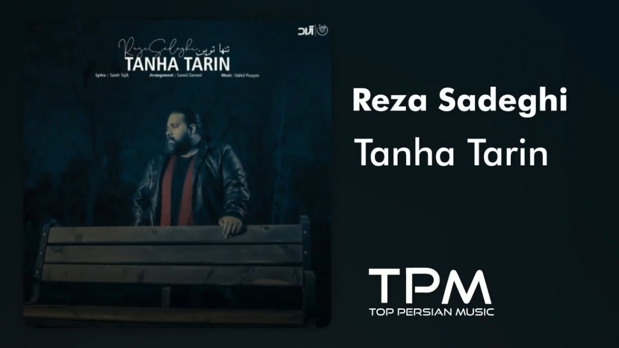 دانلود Reza Sadeghi - Tanha Tarin رضا صادقی - تنهاترین