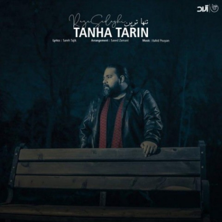 دانلود Reza Sadeghi - Tanha Tarin رضا صادقی - تنهاترین