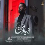 دانلود آهنگ پیمان جواهری پادشاه