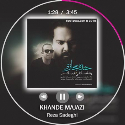 دانلود Reza Sadeghi - Khandeh Majazi رضا صادقی - خنده ی مجازی