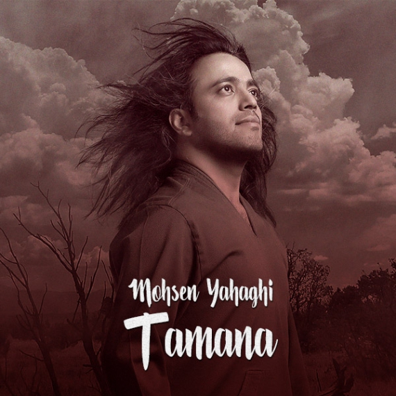 دانلود آهنگ محسن یاحقی لحظه