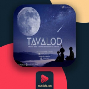 دانلود آهنگ سعید راد تولد