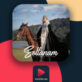 دانلود آهنگ شانیکو سلطانم