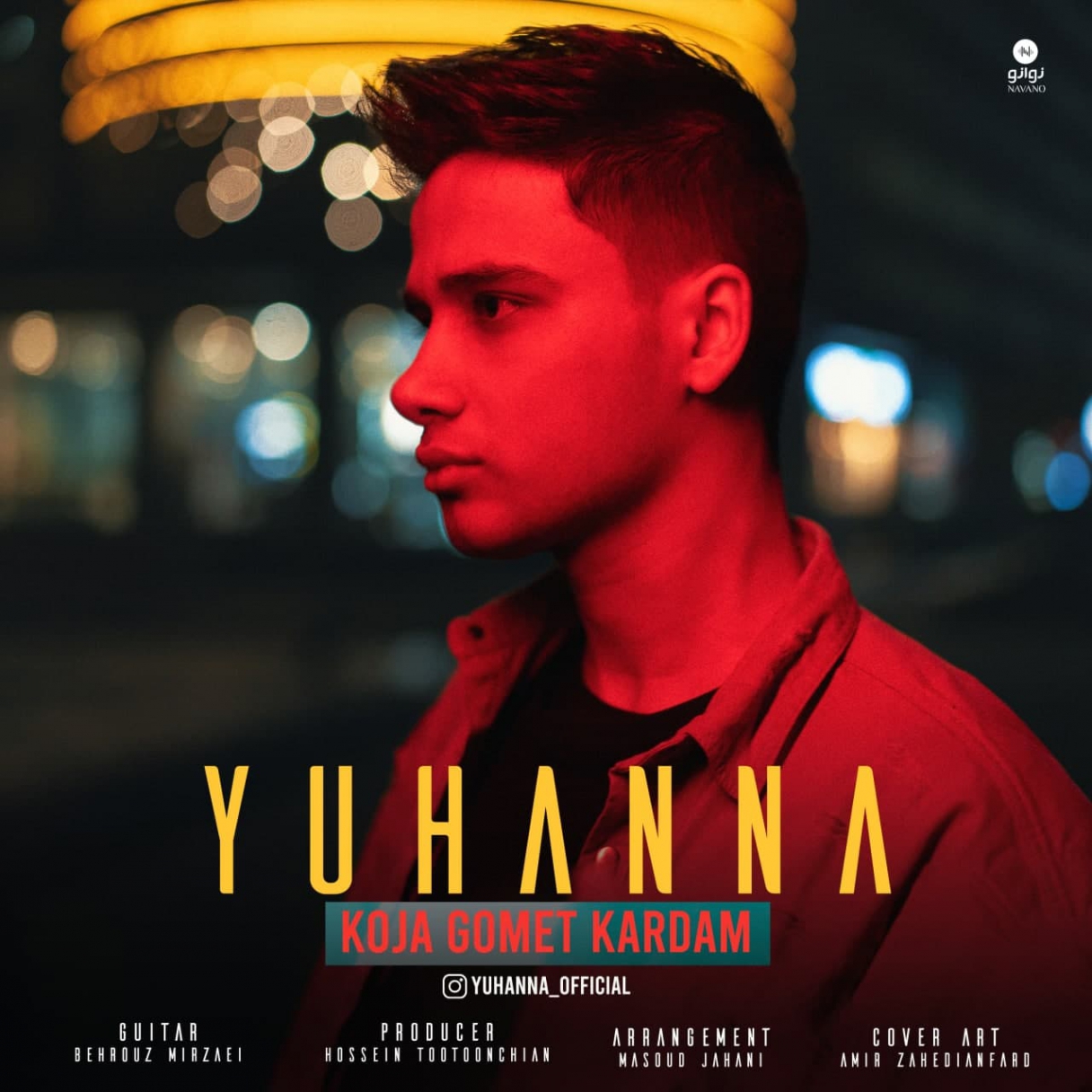 دانلود یوحنا - آهنگ جدید کجا گمت کردم Yuhanna - Koja Gomet Kardam New Track