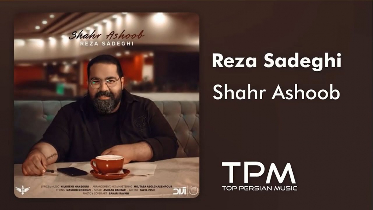 دانلود Reza Sadeghi - Shahr Ashoob رضا صادقی - شهر آشوب