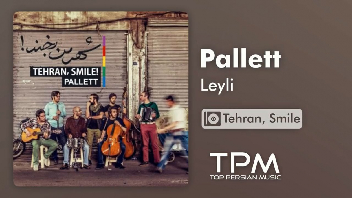 دانلود پالت - لیلی - شهر من بخند Pallett - Leyli - Tehran Smile