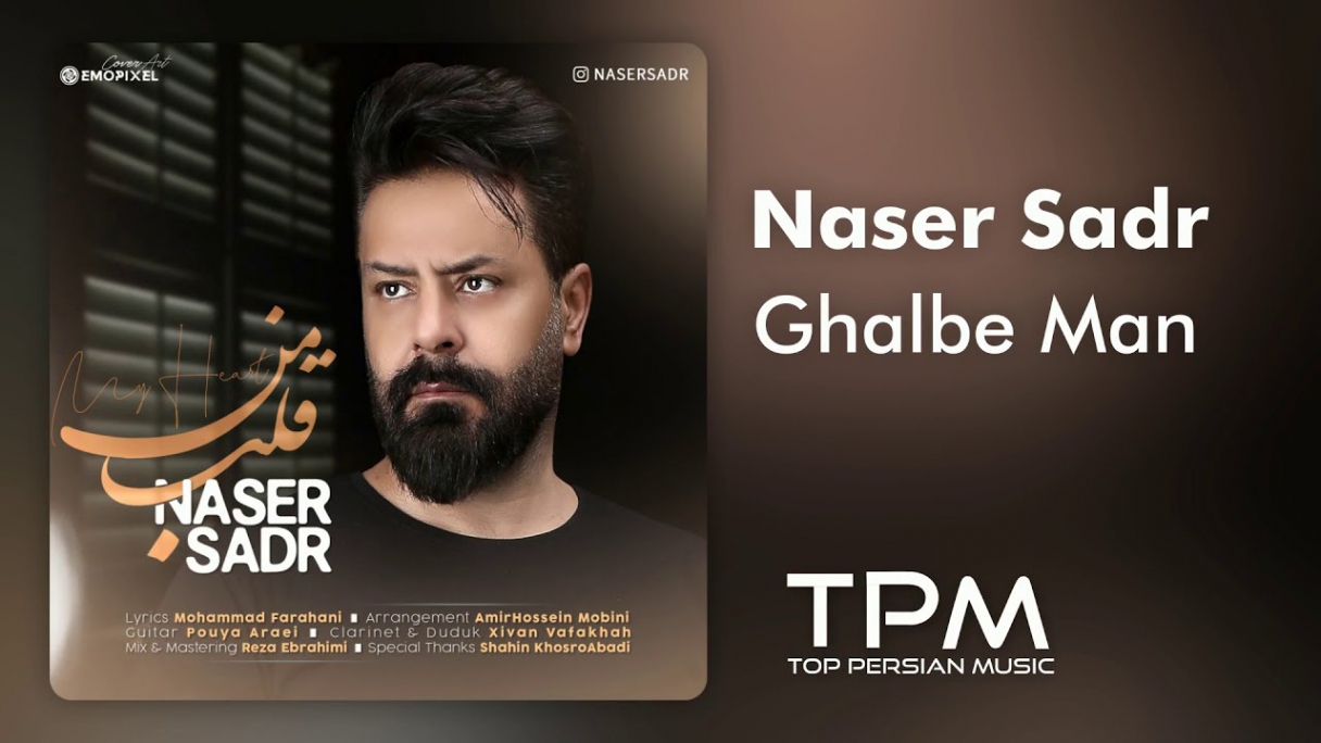 دانلود Naser Sadr - Ghalbe Man New Track ناصر صدر - آهنگ جدید قلب من