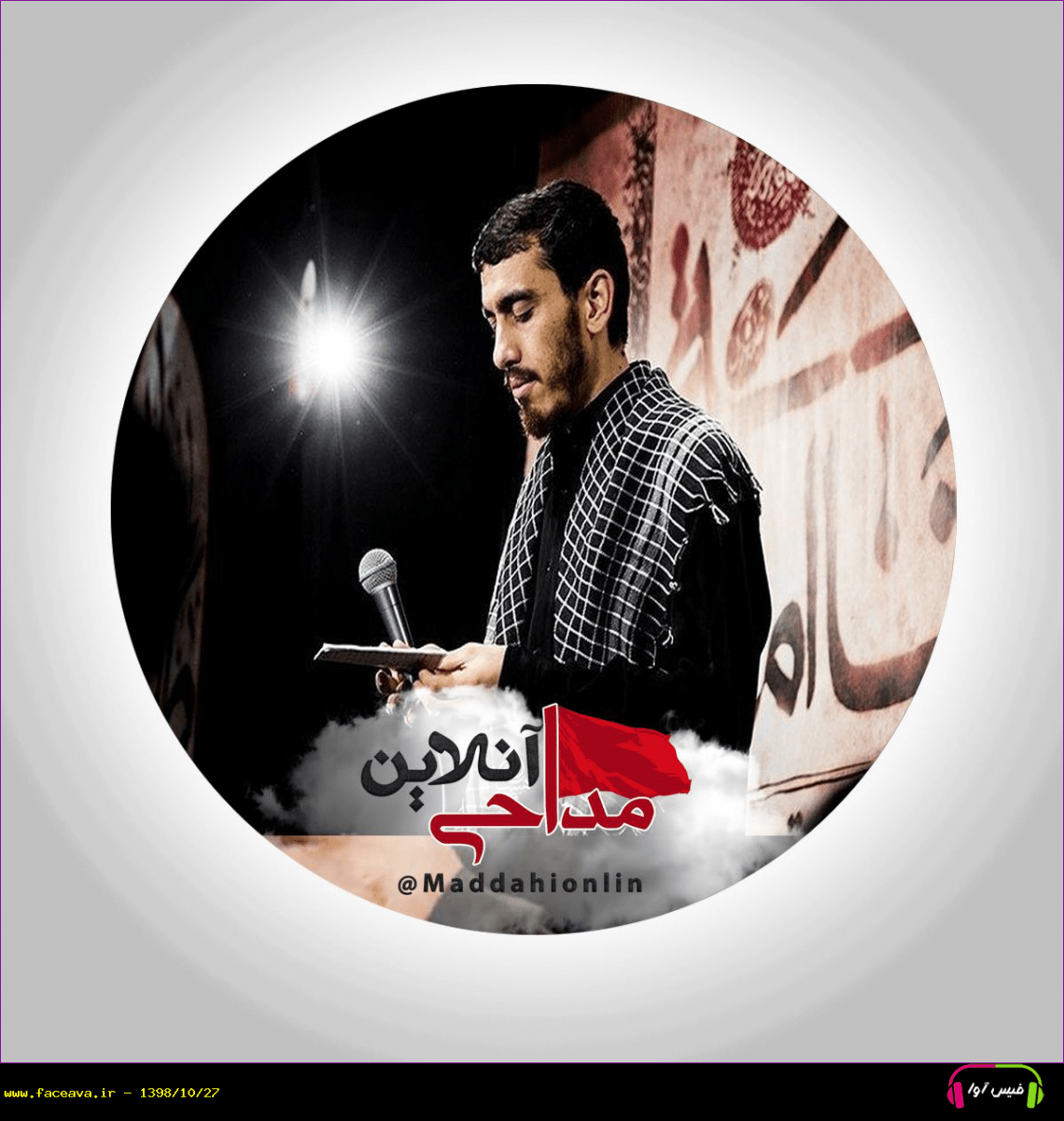 دانلود مداحی عشق یعنی ضربان حرم مهدی رسولی