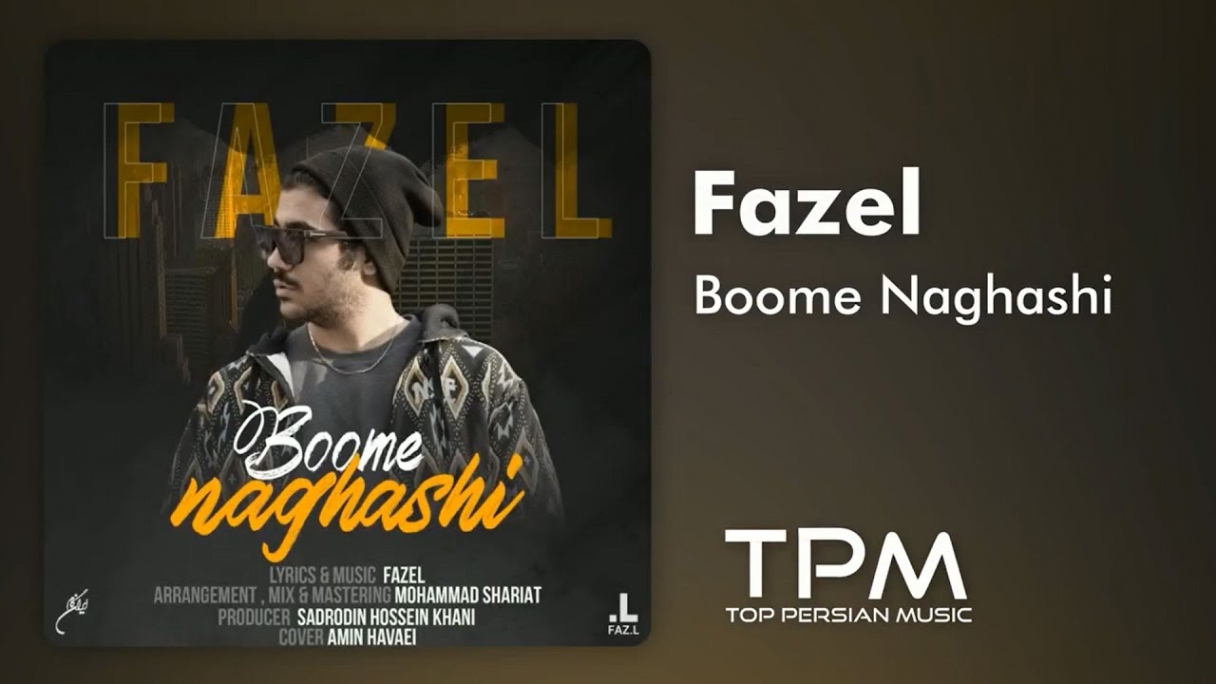 دانلود فازل - آهنگ جدید بوم نقاشی Fazel - Boome Naghashi New Track