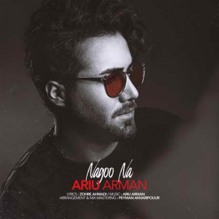 Ariu Arman Nagoo Na Music fa.com دانلود آهنگ آریو آرمان نگو نه