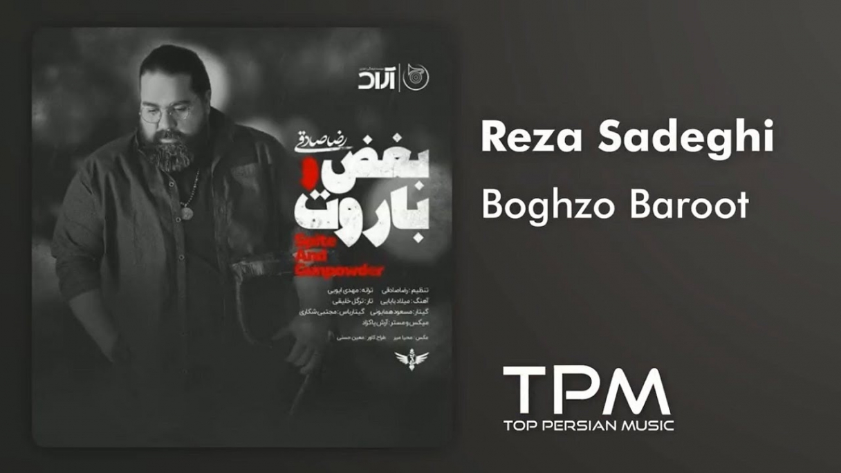 دانلود Reza Sadeghi - Boghzo Baroot رضا صادقی - بغض و باروت