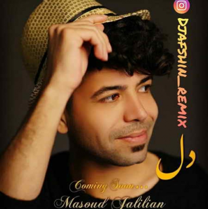 Masoud Jalilian Remix Del Music fa.com دانلود ریمیکس مسعود جلیلیان دل