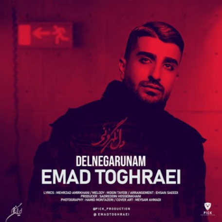دانلود Emad Toghraei - Del Negarunam New Track عماد طغرایی - آهنگ جدید دل نگرونم