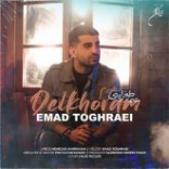 دانلود Emad Toghraei - Del Negarunam New Track عماد طغرایی - آهنگ جدید دل نگرونم