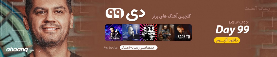 دانلود رایا شریف - چقد سرده Raya Sharif - Cheghad Sarde