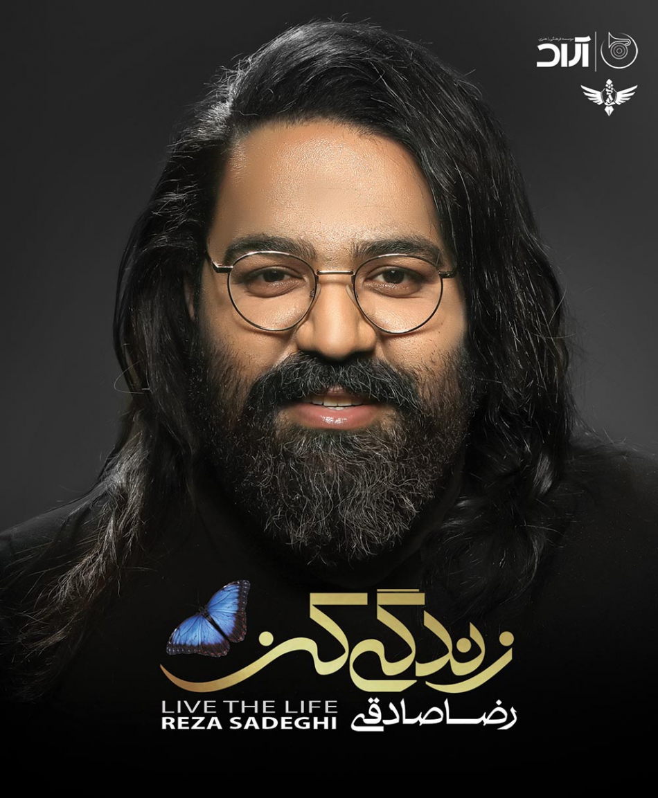 دانلود رضا صادقی - زندگی کن - آلبوم زندگی کن Reza Sadeghi - Zendegi Kon