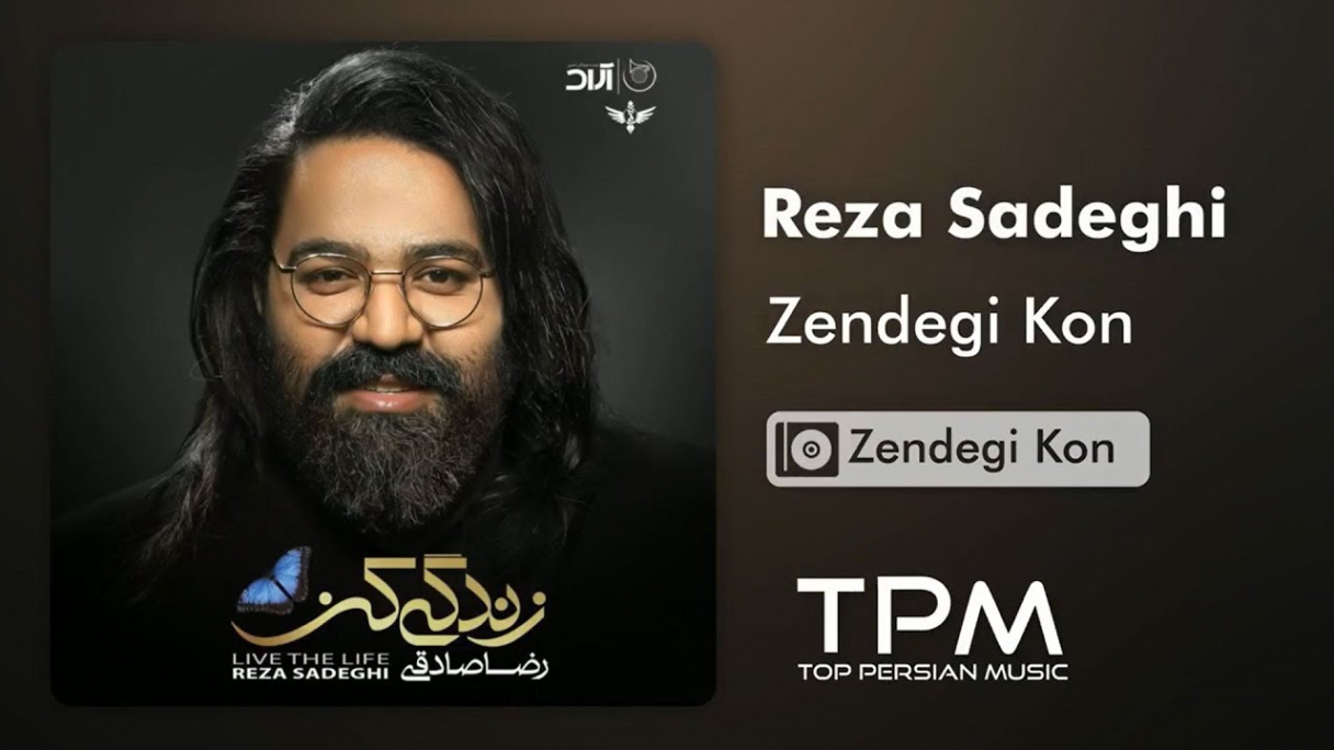 دانلود رضا صادقی - زندگی کن - آلبوم زندگی کن Reza Sadeghi - Zendegi Kon