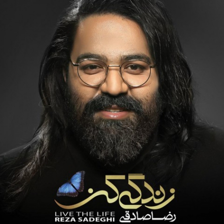 دانلود رضا صادقی - زندگی کن - آلبوم زندگی کن Reza Sadeghi - Zendegi Kon