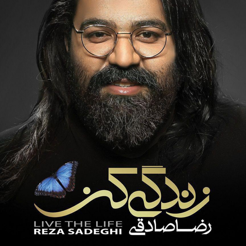 دانلود رضا صادقی - زندگی کن - آلبوم زندگی کن Reza Sadeghi - Zendegi Kon