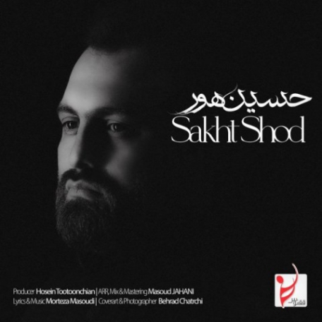 دانلود حسین هور - سخت شد Hossein Hoor - Sakht Shod Vocal