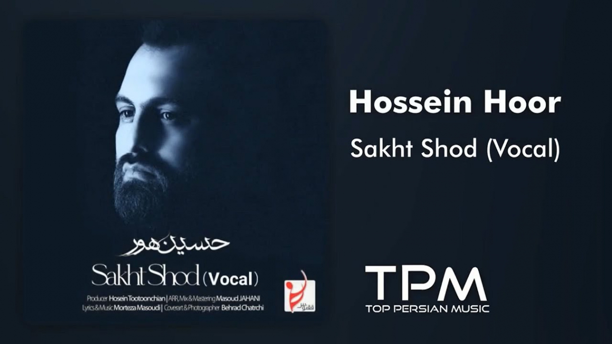 دانلود حسین هور - سخت شد Hossein Hoor - Sakht Shod Vocal