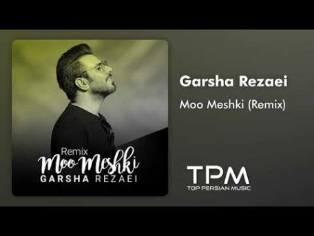 دانلود Garsha Rezaei - Moo Meshki - Remix گرشا رضایی - ریمیکس آهنگ مو مشکی