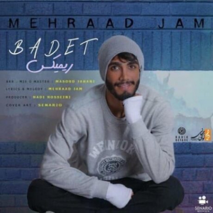 دانلود ریمیکس آهنگ مهراد جم بعدت