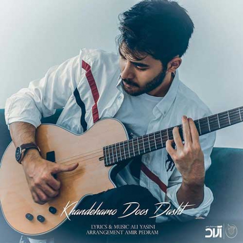 دانلود Ali Yasini - Khandehamo Doos Dasht علی یاسینی - خنده هامو دوس داشت