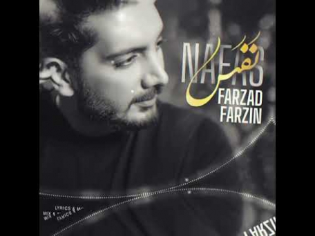 دانلود فرزاد فرزین - آهنگ جدید نفس Farzad Farzin - Nafas New Track