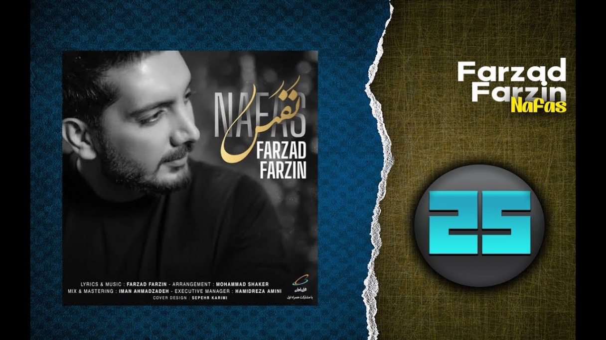 دانلود فرزاد فرزین - آهنگ جدید نفس Farzad Farzin - Nafas New Track