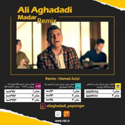 Ali Aghadadi Remix Madar Music fa.com دانلود ریمیکس علی آقادادی مادر