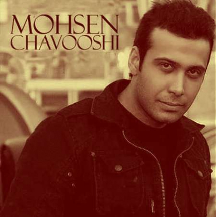 Mohsen Chavoshi Khodkoshi Mamnoo Music fa.com دانلود آهنگ برای گریه کردنات یکی دو روزی کافیه محسن چاوشی