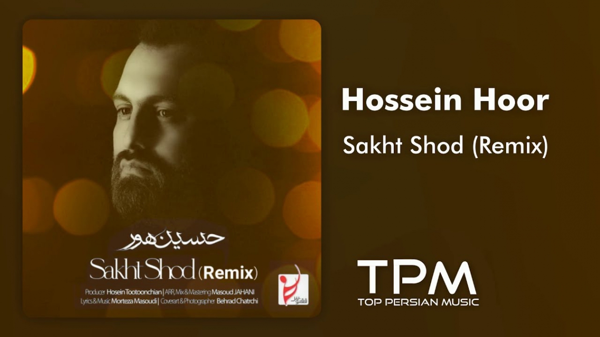 دانلود حسین هور - ریمیکس آهنگ سخت شد Hossein Hoor - Sakht Shod Remix