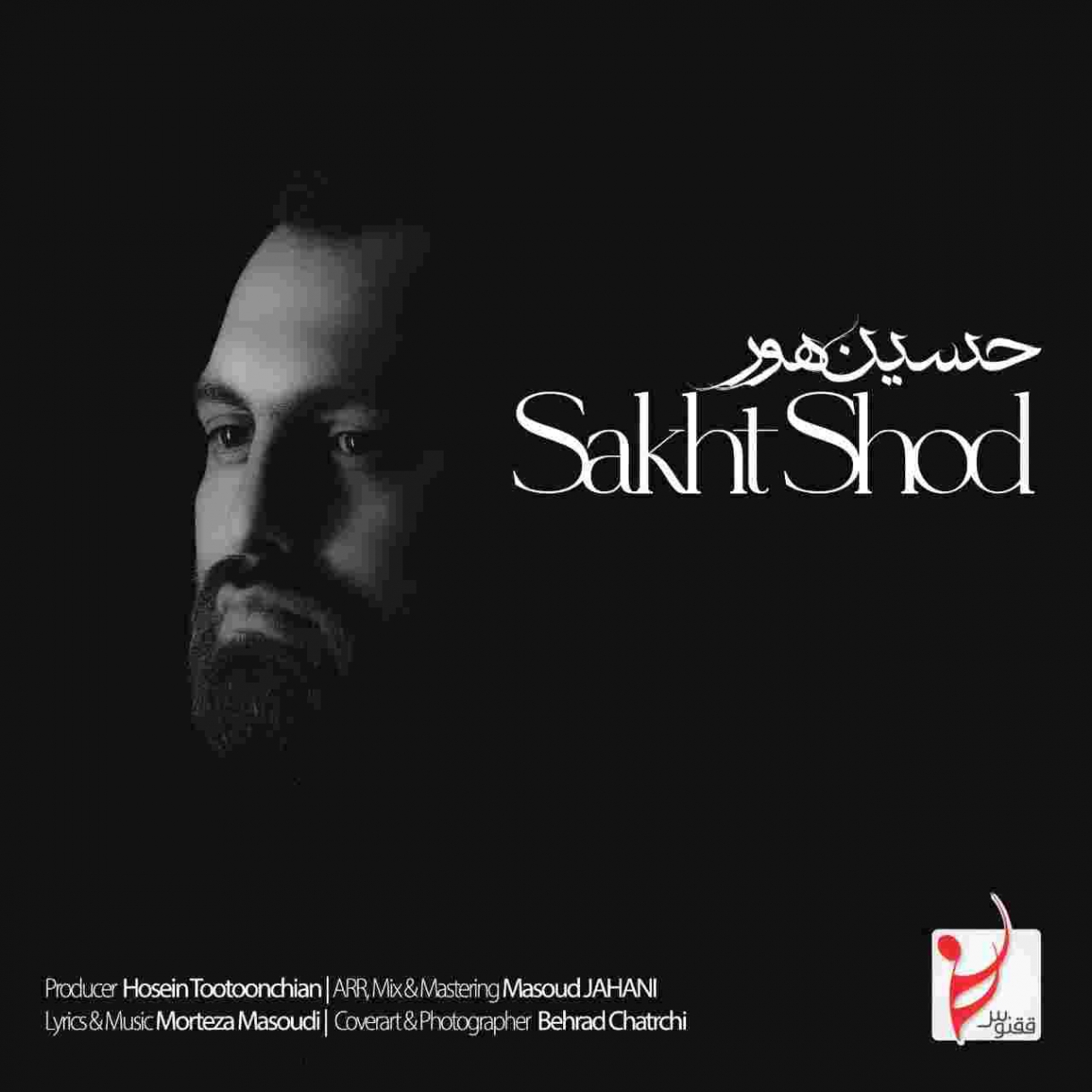 دانلود حسین هور - ریمیکس آهنگ سخت شد Hossein Hoor - Sakht Shod Remix