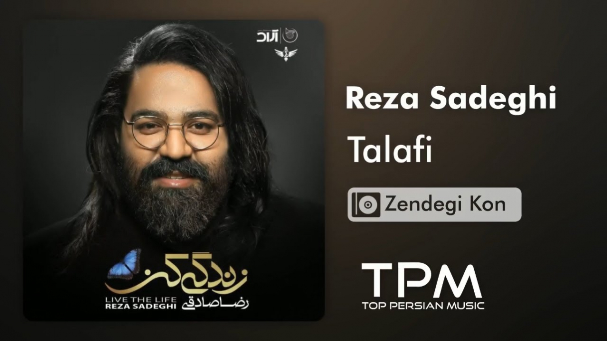 دانلود رضا صادقی - تلافی - آلبوم زندگی کن Reza Sadeghi - Talafi