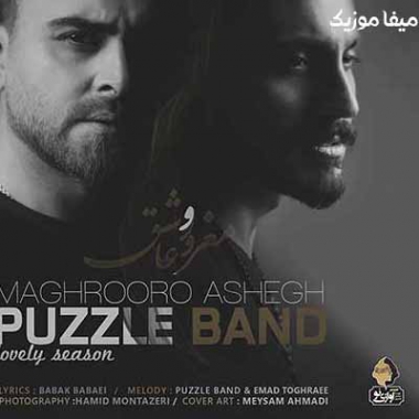 دانلود آهنگ من از قلبم تورو خط زدم راحت برو پازل بند