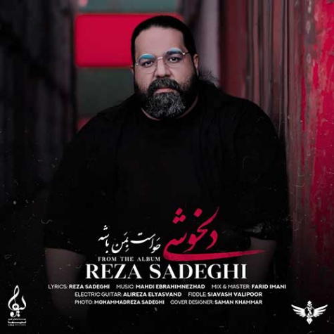 دانلود رضا صادقی - موزیک ویدیو آهنگ دلخوشی Reza Sadeghi - Delkhoshi New Music Video