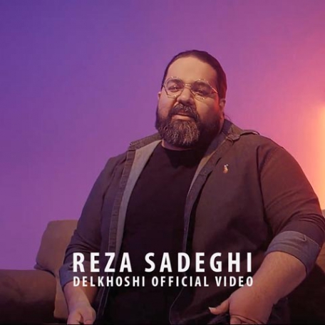 دانلود رضا صادقی - موزیک ویدیو آهنگ دلخوشی Reza Sadeghi - Delkhoshi New Music Video