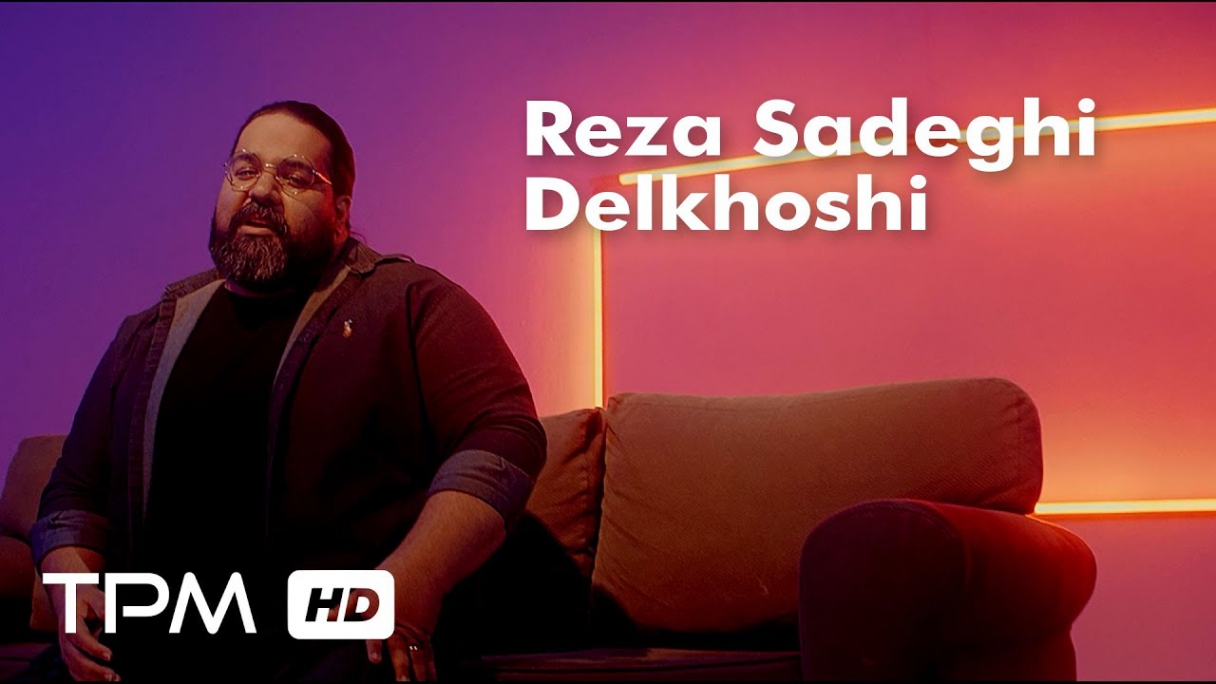 دانلود رضا صادقی - موزیک ویدیو آهنگ دلخوشی Reza Sadeghi - Delkhoshi New Music Video